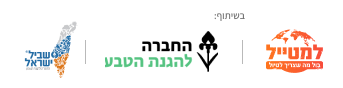 לוגו שביל ישראל