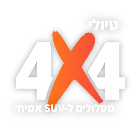 לוגו טיולי 4x4